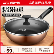 Love Shida Nonstick Pan Frying Pan Oven Gas Cooker Special Home Multifunction Stir-frying Pan pan with flat bottom pan