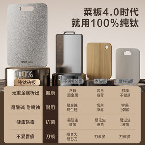爱仕达纯钛双面切菜板防霉抗菌家用食品级砧板水果厨房专用案板