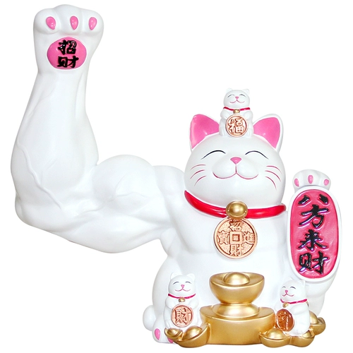 Kirin Arm Wealth украшение кошка творческое энергичное мышечное гигантское рука Fortune Cat Home Shop