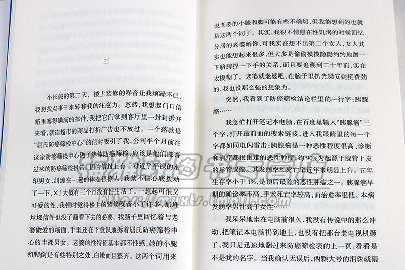 新版 如果没有明天之我是余欢水 余耕著 郭京飞苗苗电视剧原著小说畅销书现实版小人物逆袭颠覆性反弹青春文学的书籍