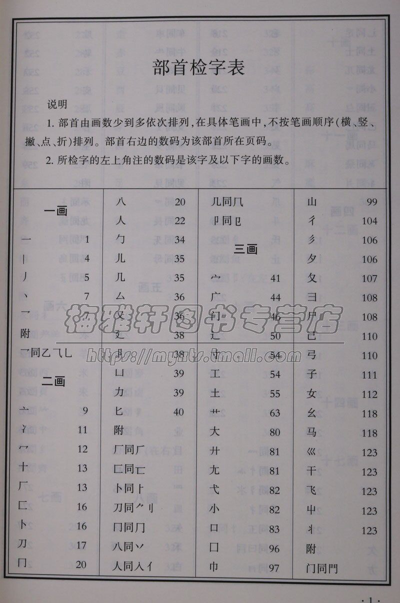 新篆字古廷君著古代文字书法篆书字典篆字字典工具书临摹书籍字编篆书字篆刻篆字汇编篆字编篆字辨识艺术大篆小篆金文铭文临摹书籍