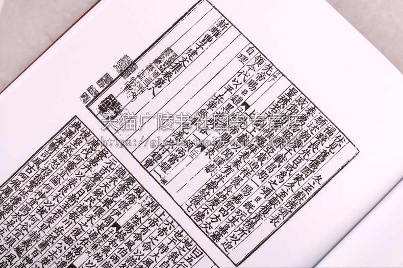 续古逸丛书(全套4册)张元济著原著原文影印本古籍善本收藏古代诗文鉴赏孟子南华真经尔雅历史地理学版本目录学金石学书籍收藏