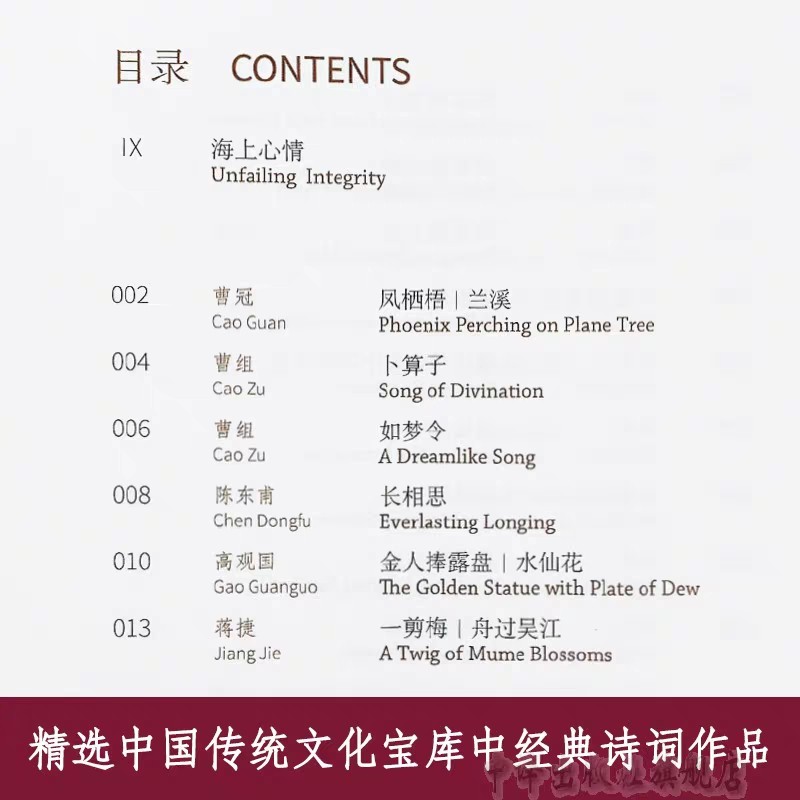 【汉英对照】画说唐诗宋词许渊冲精选李白杜甫苏轼诗词人百首唐教授翻译中华文化中国学文学诗歌名著典籍英译双语中英文精品的书籍
