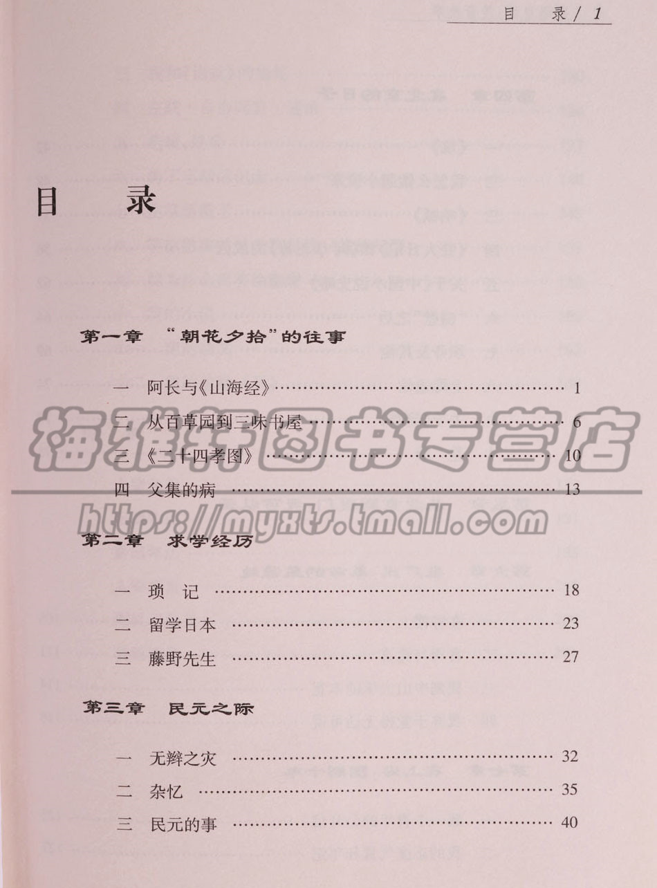 名家自述传奇故事系列4册中国近现代文学家著名诗人说散文家郁达夫萧红鲁迅徐志摩讲述童年青春往事感情经历成长书信经典的书籍