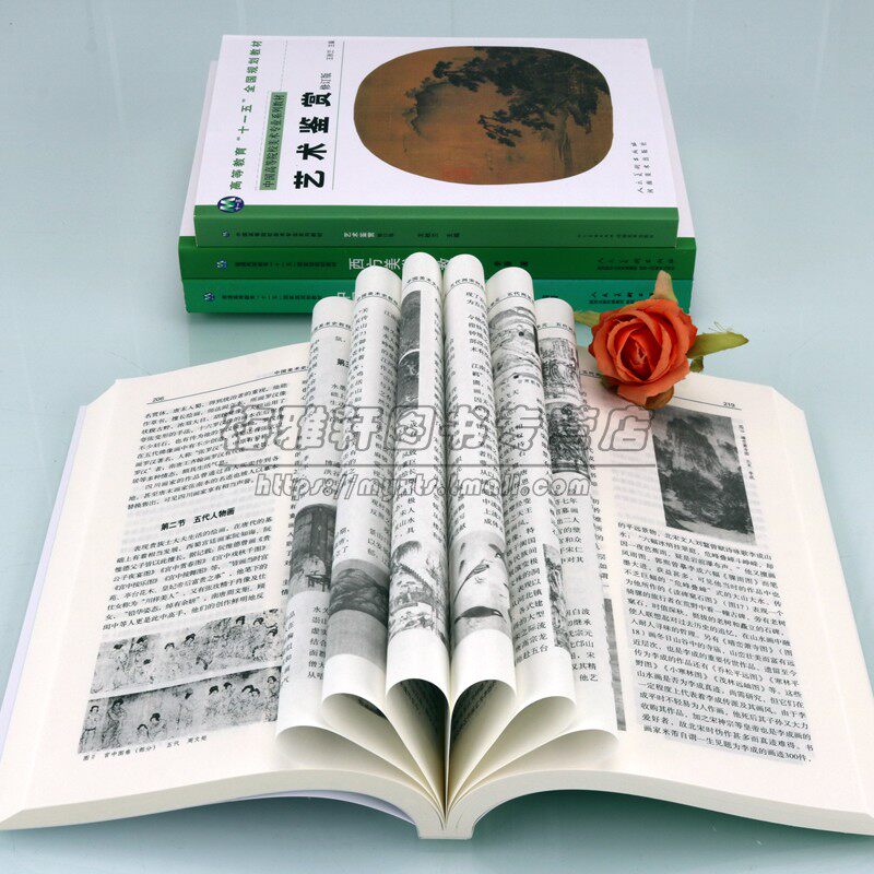 中国美术史教程 西方美术史教程 中国现代美术史/艺术鉴赏套装4册2008年版薄松年编李春美术专业教材绘画教程理论研究艺术学考试新
