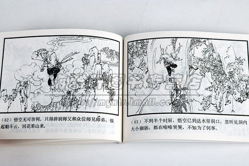 正版西游记连环画20册 小人书原著四大名著之一中国古代历史人物故事经典传统选本精装新品50开老版小学生儿童青少年绘本漫画书籍