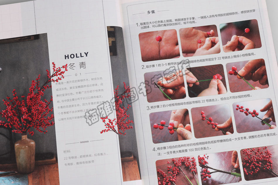 正版黏土花留下花开美时微衍纸碟古巴特三册手工客DIY永不凋零的黏土花多肉世界绘画技法与衍纸制作浪漫拼贴变废为宝书籍,淘宝优惠券,粉丝福利购,淘宝优惠卷