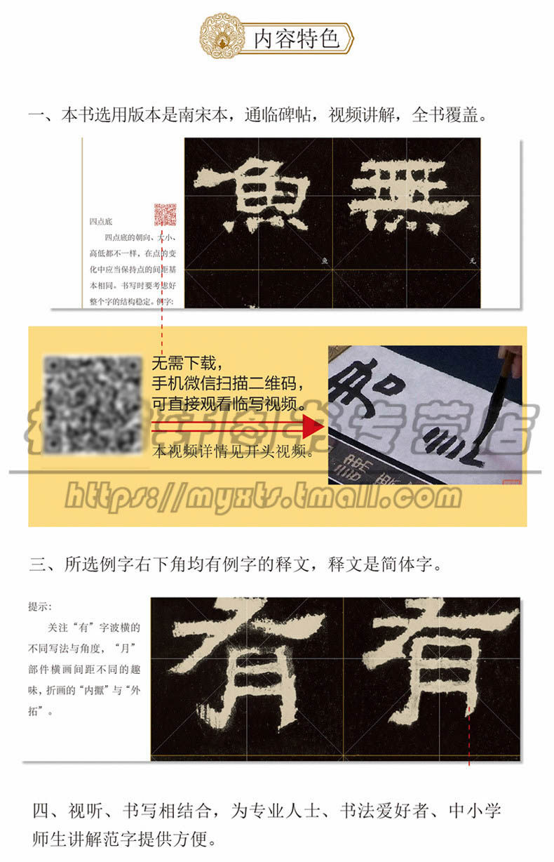 【讲解视频】张迁碑 入门教程四色八开 隶书字帖高清放大版墨迹解析临摹教程临习技法培训入门教材软毛笔练书法篆刻书籍