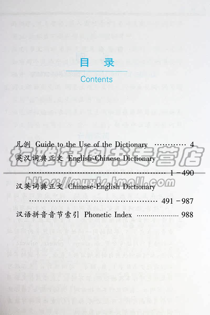 50000词英汉汉英词典彩插版 大中小学生工具书英汉词典字词典英汉汉英词典实用英语英语翻译工具书百科全书四川辞书出版社图书