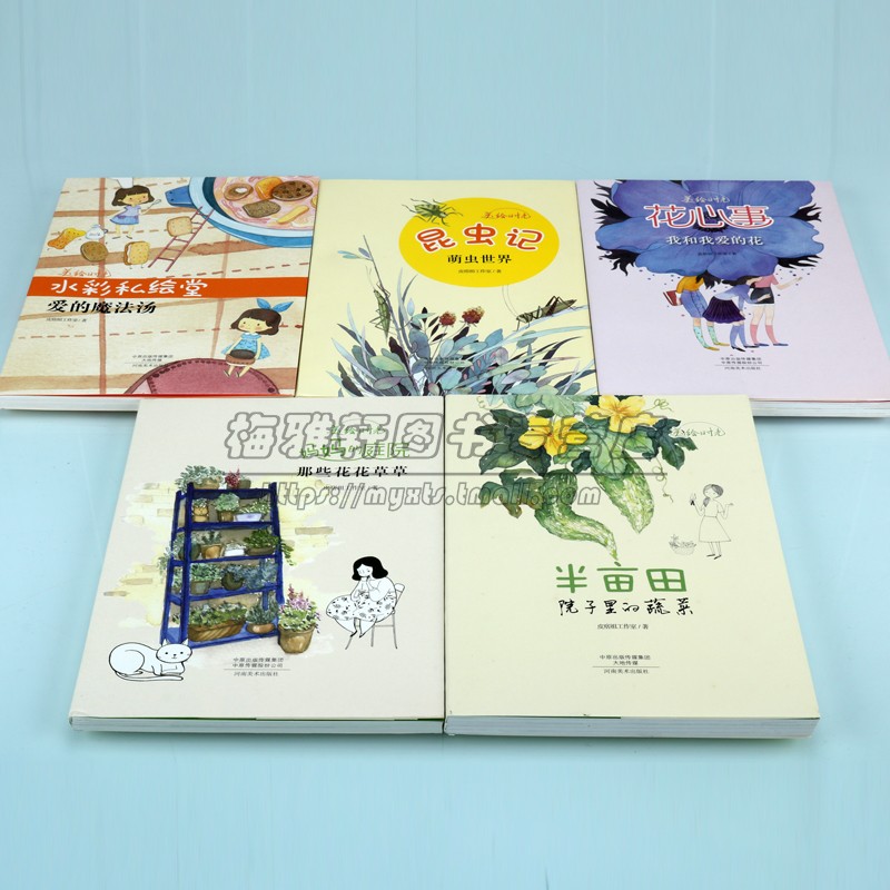 美绘时光水彩画系列（共五册） 美术教材 零基础学习水彩画册 水彩绘画技法方法步骤名师教学视频解说示范 河南美术出版社