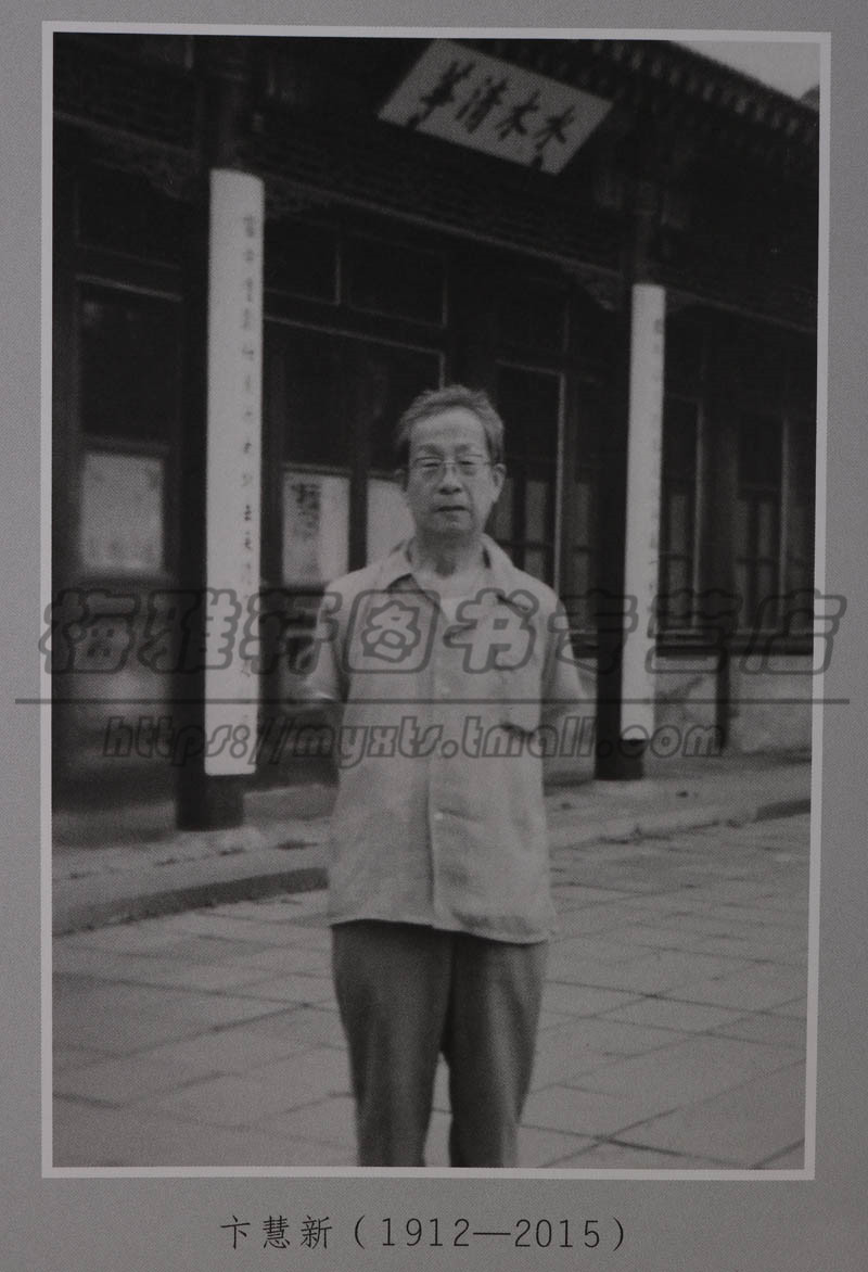 觉非庐丛稿(上下)  收录中国知名历史学家卞慧新先生潜心研究吕留良朱山孙学颜刘继庄等人的年谱的书籍