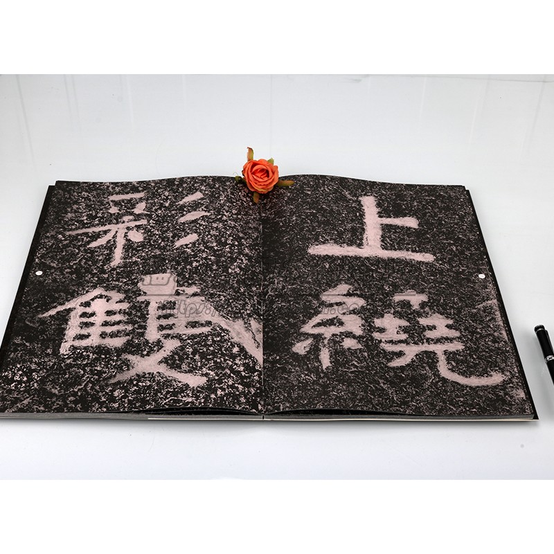 中国石刻书法精粹:铁山石颂8开大字泰山经石峪金刚经铁山石颂岗山入楞伽经铁山大集经 摩崖石刻书法篆刻碑刻拓印山东美术出版社