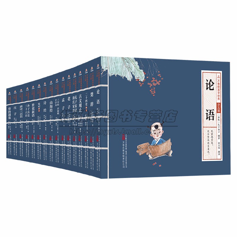 少儿国学经典全16册原文拼音注释白话译文无障碍阅读诗经唐诗三百首古文观止家训史记论语世说新语山海经儿童小学生课外阅读书籍