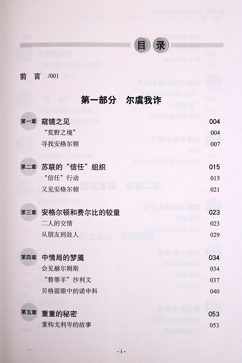 冷战时期克格勃与中情局无声战争爱泼斯坦美国苏联情报战大揭底两大间谍组织情报与反情报较量世界战争谍战记录军事历史的书籍 - 图1