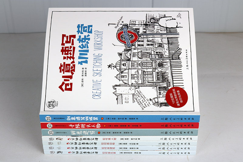 创意手绘速写教程7册手绘街头人物场景风景建筑动植物插画技巧技法彩铅水彩钢笔临摹画册零基础自学入门教材教程教学美术书籍