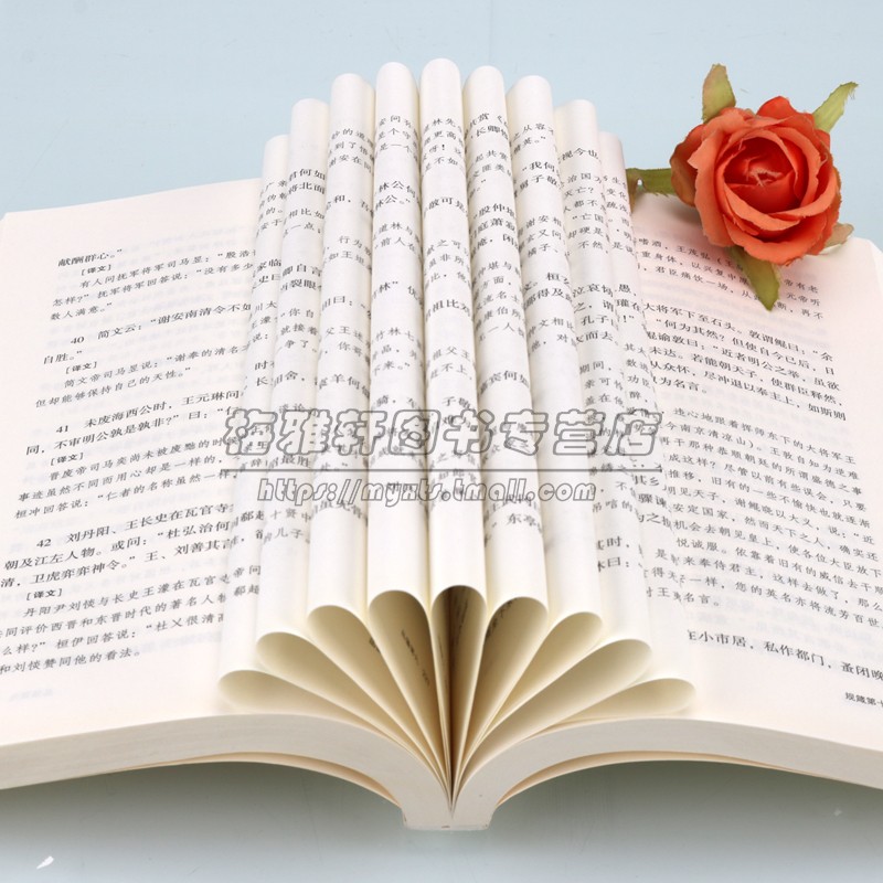 【原文注释译文】世说新语了解汉末魏晋历史文学语言习俗文化典籍国学经典白话原文中华名著典藏精装国学正版全集古籍畅销书籍