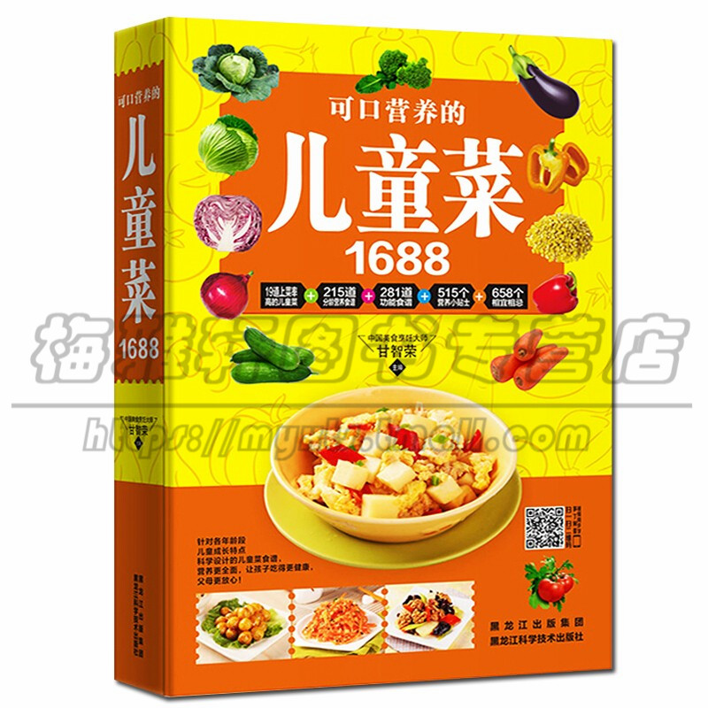 正版 让宝宝爱上吃饭 可口儿童菜 让孩子不挑食爱吃饭 等套装5册 儿童营养早餐辅食食谱制作美食 金城书籍