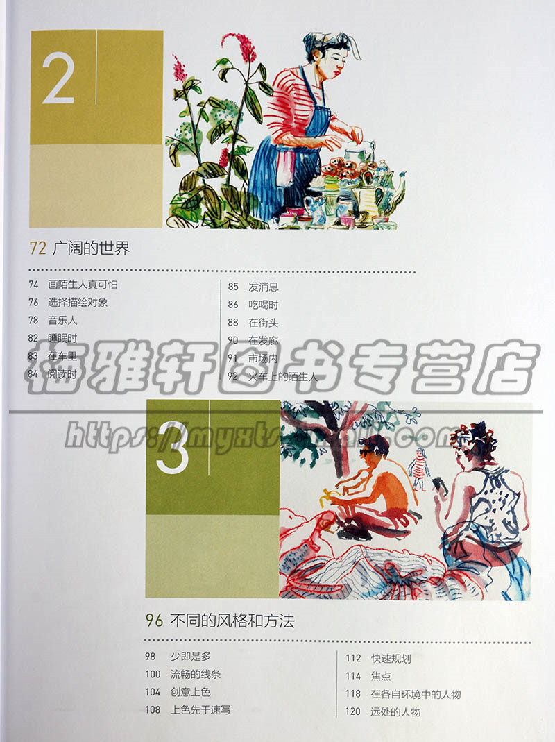 时光速写5分钟创意速写课系列 全4册 如何画动物 如何画风景 如何画建筑 如何画人物 绘画入门解析技法临摹教材正版书籍 上海人美