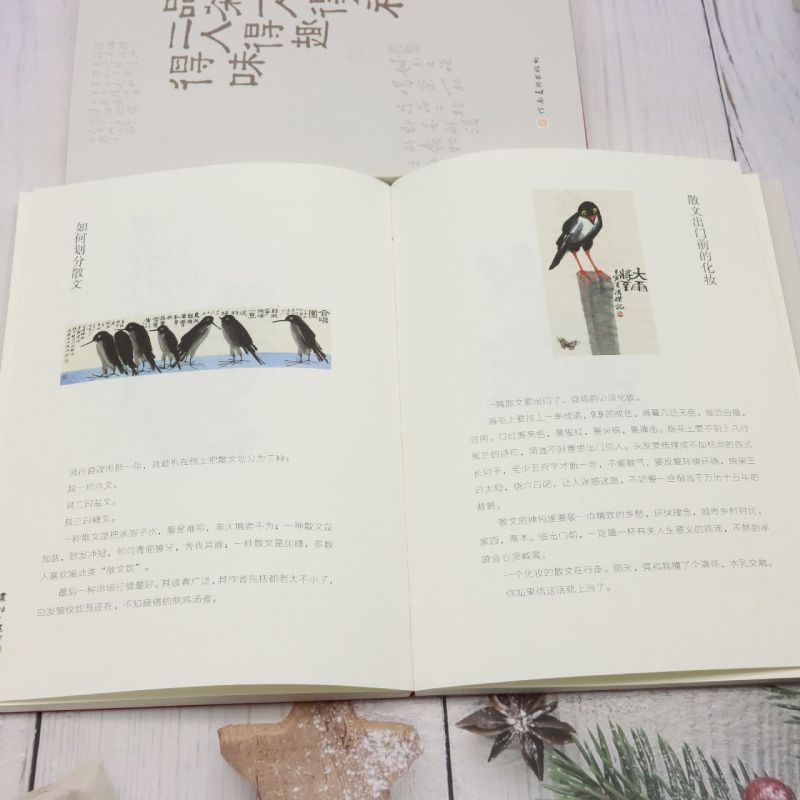 画话画字(上下) 冯杰 全书一字一文离或呼应趣味盎然展示出文图结合的独到魅力趣味无缝衔接书籍河南美术出版社