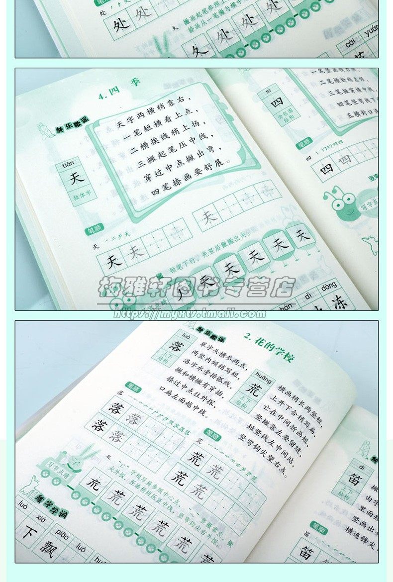 跟着歌谣写好字全套8册 小学2-5年级书法课教学参考资料16开本同步教材拼音标注点线定位讲解写好汉字练习培训写字班可看视频讲解