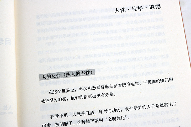 哲学家叔本华作品集 平装6册唯意志主义现代悲观主义人生的智慧伦道德与自由美学随笔哲学随笔哲言录思想随笔哲学思想的书籍