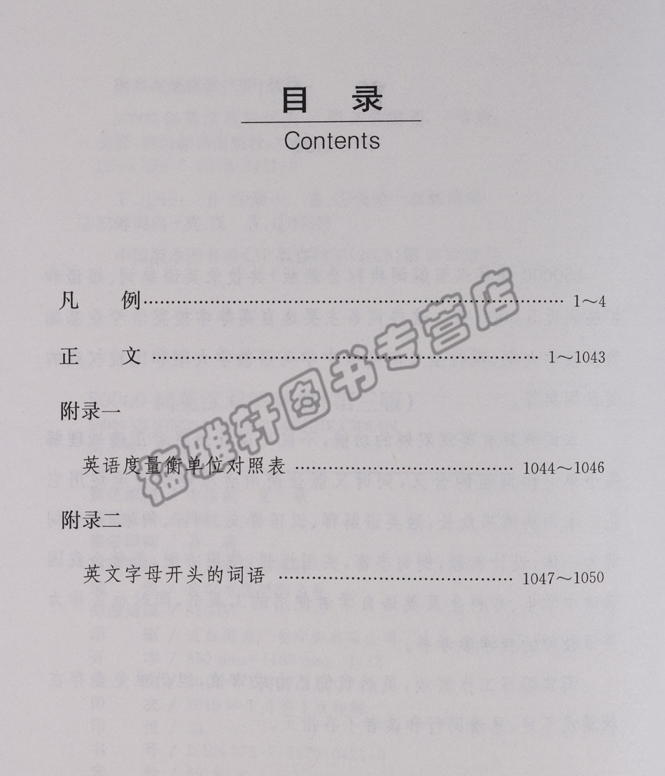 正版50000词英汉双解词典(第三版)英汉词典新编学生实用英汉汉英词典英语字典中考高考外语学习自学工具书外语语言文字英语图书