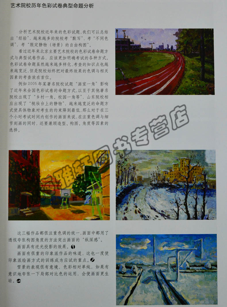 色彩基础教程 水粉画零基础入门个体静物调色彩书教你画色彩绘画艺术设计色彩学色彩搭配色彩基础理论知识入门教程教材书籍 - 图1