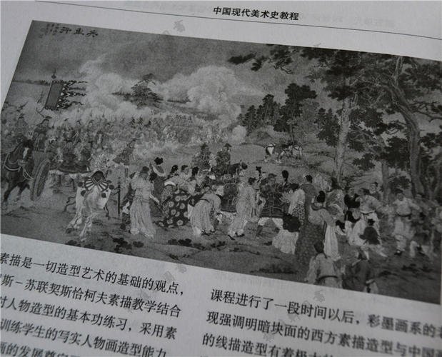 正版 中国现代美术史教程 美术专业教材美术绘画教程用书 人物绘画教程 理论研究技法 艺术美学绘画设计专业院校高校大中学 书籍