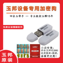 Jade Bunga Dog Holy Sky Dog Super Dog Yubang Numerical Control Jade Jade Carving Machine Round Engraving Machine New and Dense Dogs