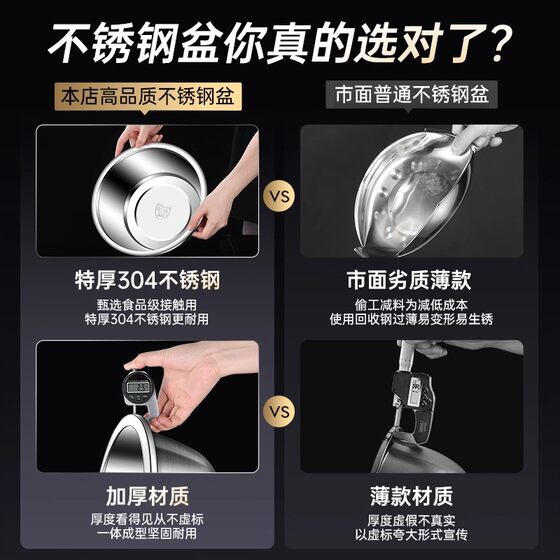 特厚不锈钢盆套装家用厨房烘焙打蛋盆子和面盆洗菜沥水篮漏盆汤盆