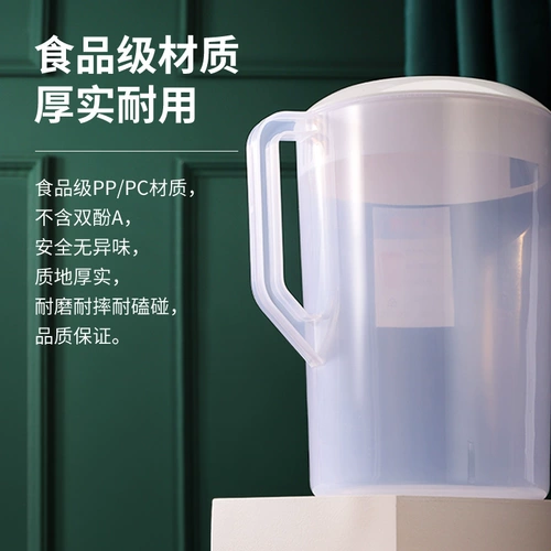 Пластиковый вместительный и большой чайник, термостойкий чай с молоком, измерительная кружка со шкалой