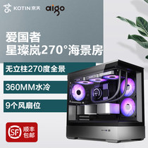 Patriot Star Sparkling Sea View Chassis Gaming Computer Host Matx Full Side Through 360 Water Cooling 270 ° No column