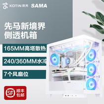 First Horse New Mirror World Sea View House Computer Case Full Side Transparent Desktop Host M-ATX Electric Racing Water Cooling