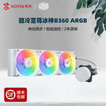 Cool Cold To Revered Ice God B360 240 ARGB Integrated Water Cooled CPU Radiator Fan Desktop Computer