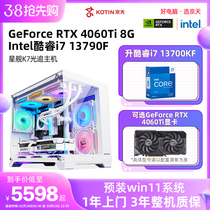 Jing Tianhua i7 i7 13790F 14700KF RTX4060Ti RTX4060Ti 4070 and Yong-machine Internet cafe Electric race computer host DIY desktop assembly machine есть куриные игры высокие