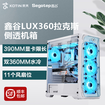Xin Valley LUX360 Laks Computer Case Full Side Transparent Desktop Host ATX Large Board Game Water Cooling
