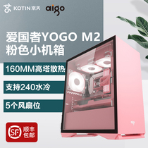 Patriots YOGO M2 Pink Case Full Side Transparent Desktop Computer Host MATX ITX Small Board Water Cooling