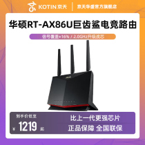 (Bursting wifi6) SUSTech RT-AX86U PRO GIANT TEETH SHARK ELECTRIC RACE ROUTER one thousand trillion PORT UU GAME ACCELERATION DUAL-FREQUENCY WIRELESS MESH NETWORKING HIGHER THAN 5