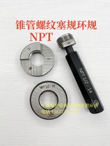 Beauty cone tube threaded plug gauge thread ring gauge NPT 1 16 1 8 1 1 4 4 2 1 1 3 2 inches 2 3 3 inches