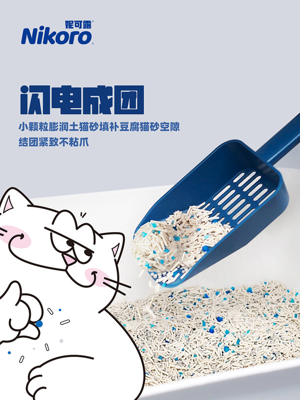 日本Nikoro妮可露混合猫砂低尘易结团豆腐可冲马桶膨润土猫沙 - 图1
