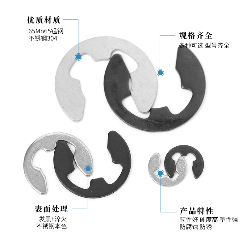 GB896开口挡圈锰钢不锈钢304E型卡簧/开口卡簧E型挡圈φ1.2-φ15 - 图0