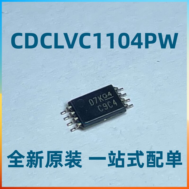 CDCLVC1103PW 丝印C9C3CDCLVC1104PW 丝印C9C4时钟缓冲器芯片原装 - 图1