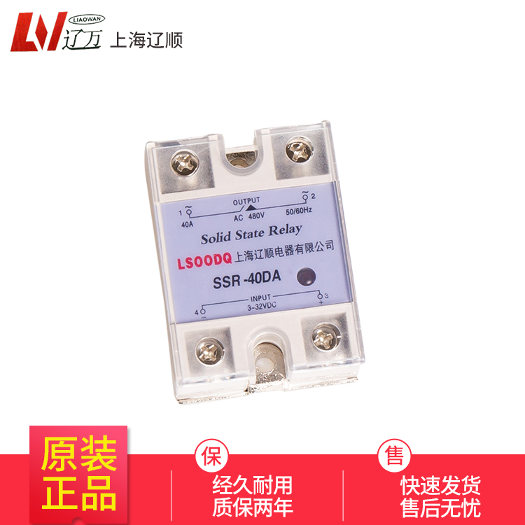 辽顺单相直流控制交流SSR-10DA 25DA 40DA 60DA 80 100固态继电器 - 图3