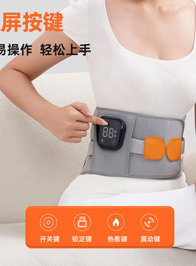 乐尔康加热护腰带保暖热敷腰部按摩仪器防寒保暖腰椎支撑护腰带