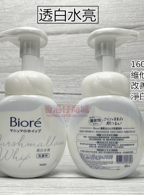 碧柔泡沫慕斯洗面奶清洁保湿160g