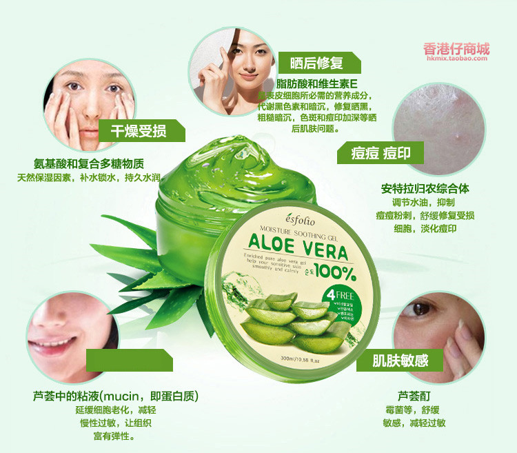 包邮esfolio韩国ALOE VERA 100%芦荟胶抗痘淡印睡眠补水免洗面膜