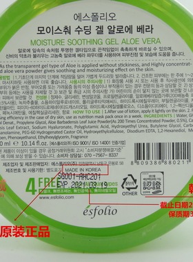 韩国aloevera100%芦荟胶补水