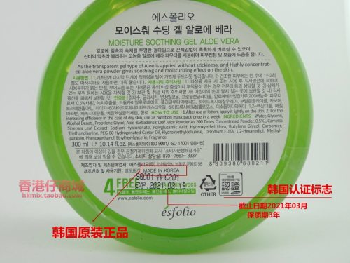 包邮esfolio韩国ALOE VERA 100%芦荟胶抗痘淡印睡眠补水免洗面膜 - 图1