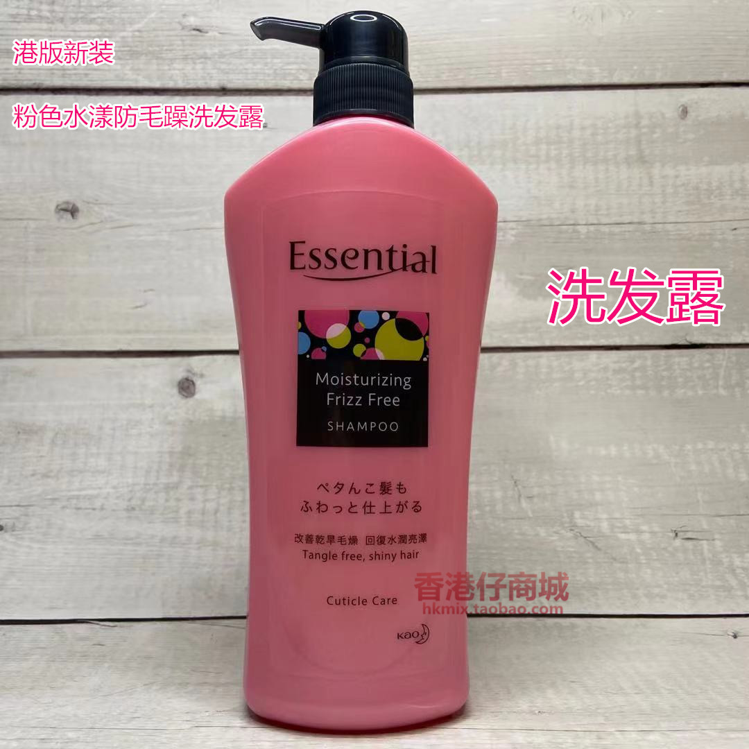 港版 花王KAO Essential防毛躁洗发水护发素700ML 清爽控油无硅油