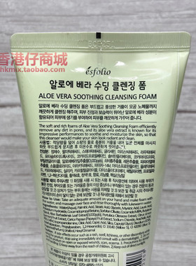 esfolio韩国芦荟洗面奶150ML